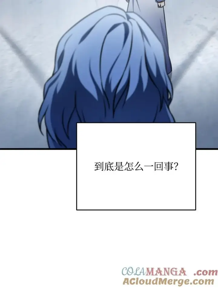 漫画《无法升级的玩家》126 牺牲仪式第85张图