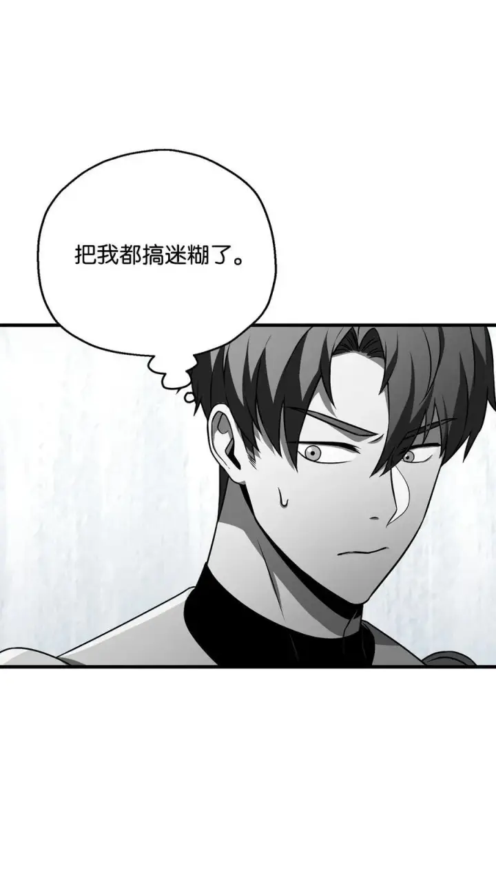 漫画《无法升级的玩家》126 牺牲仪式第90张图