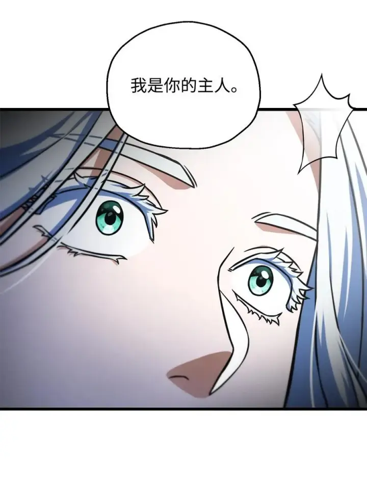 漫画《无法升级的玩家》128 自讨苦吃第17张图
