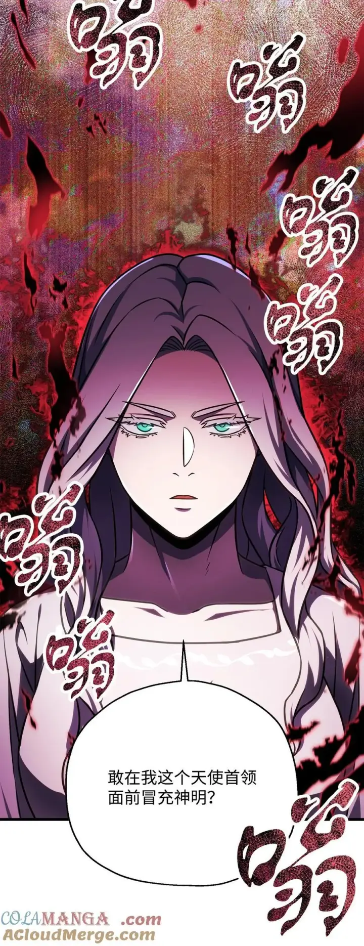 漫画《无法升级的玩家》128 自讨苦吃第22张图