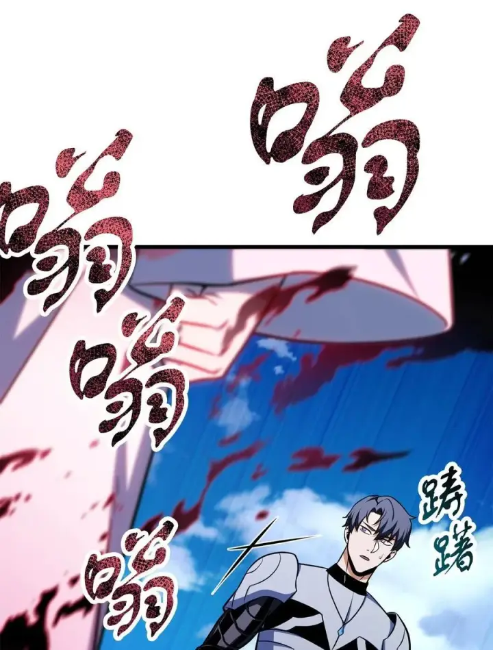 漫画《无法升级的玩家》128 自讨苦吃第23张图