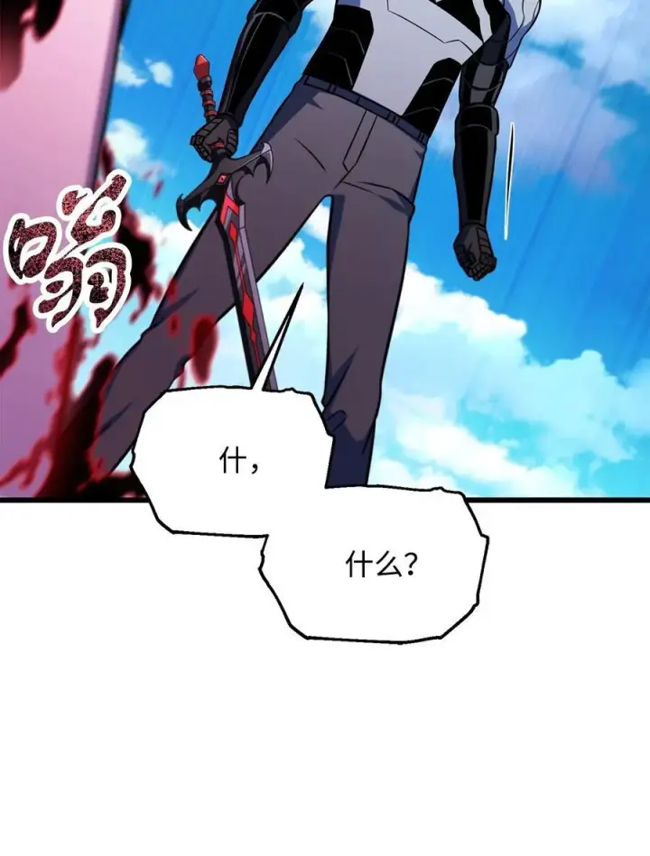 漫画《无法升级的玩家》128 自讨苦吃第24张图