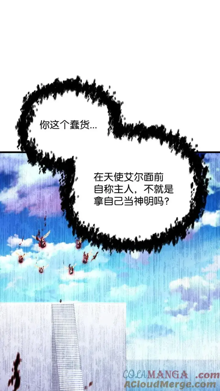 漫画《无法升级的玩家》128 自讨苦吃第28张图