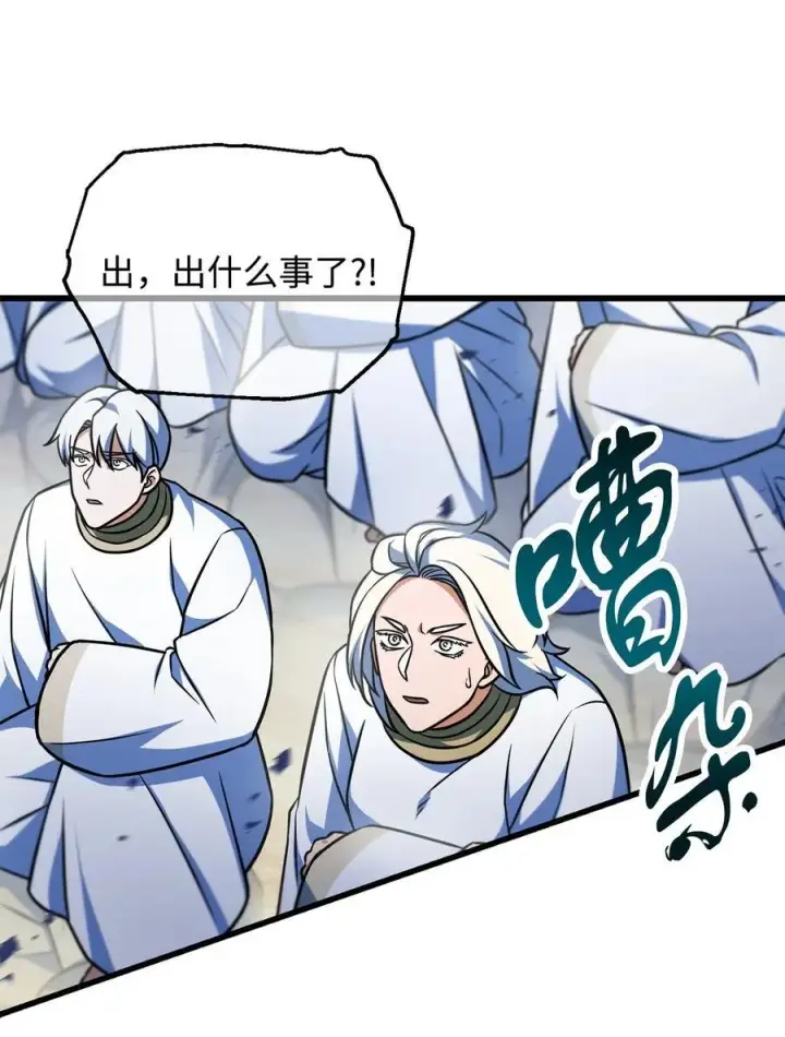 漫画《无法升级的玩家》128 自讨苦吃第3张图
