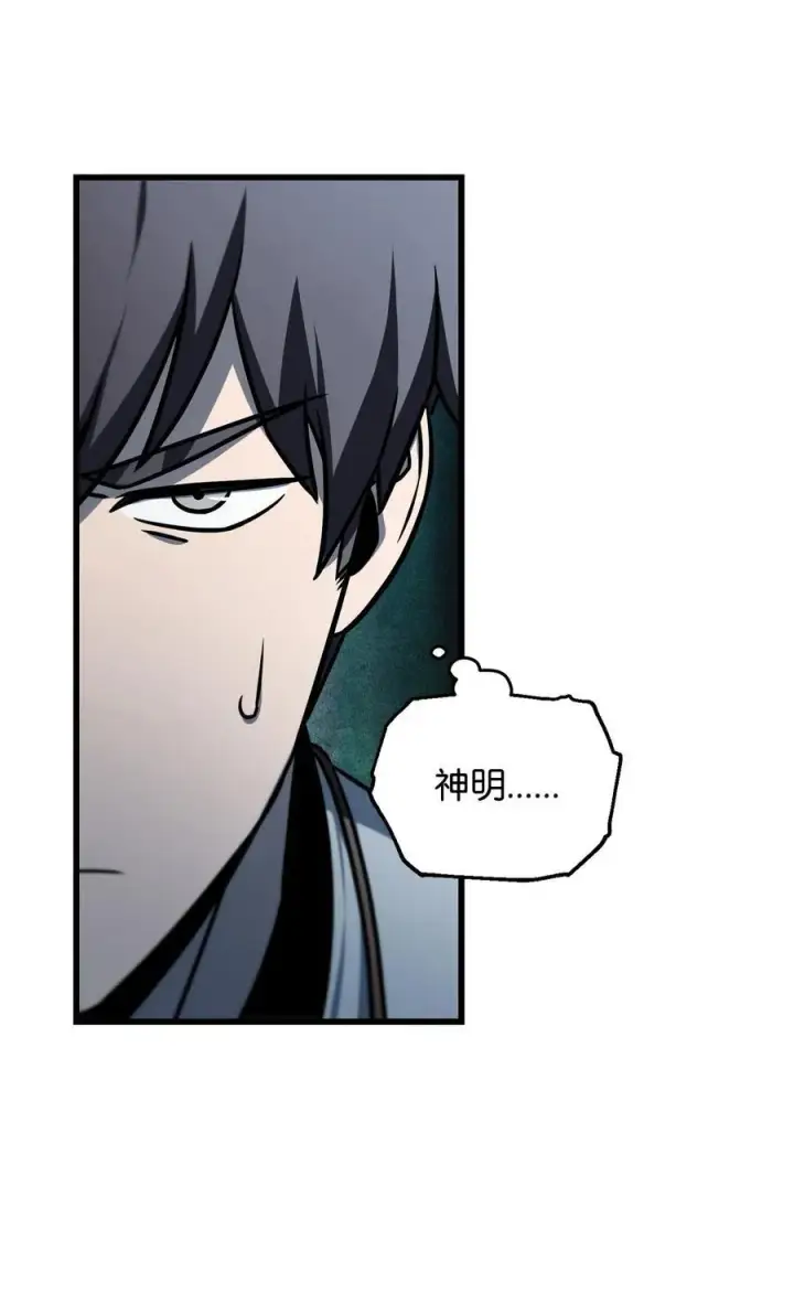 漫画《无法升级的玩家》128 自讨苦吃第30张图