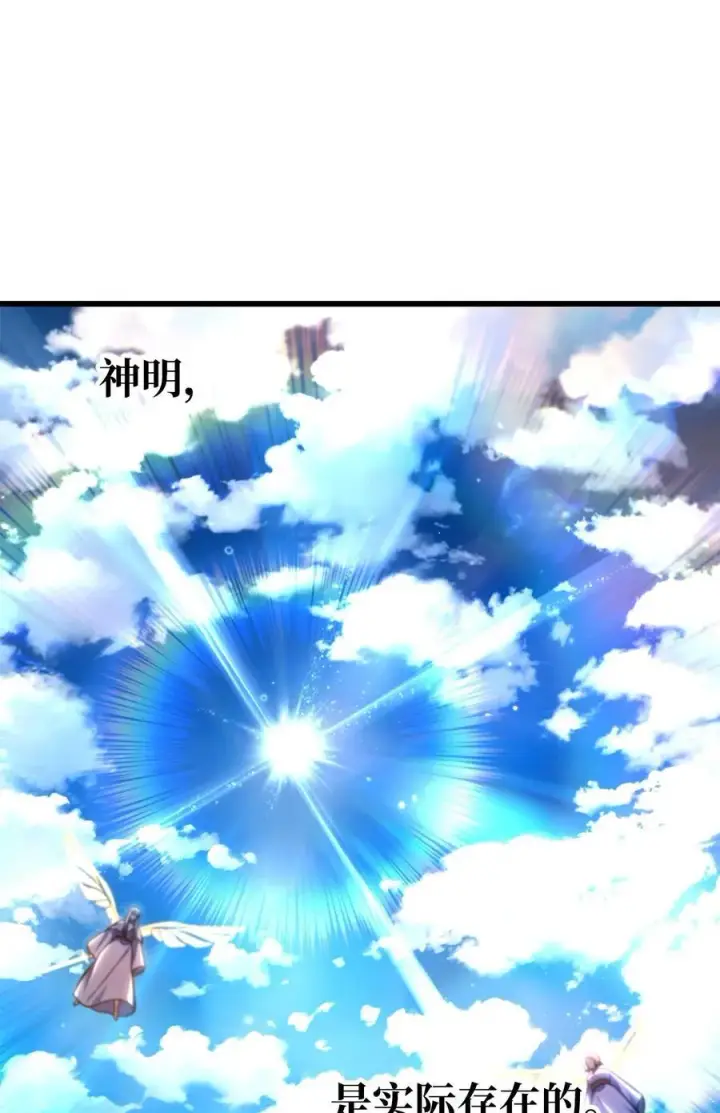 漫画《无法升级的玩家》128 自讨苦吃第32张图