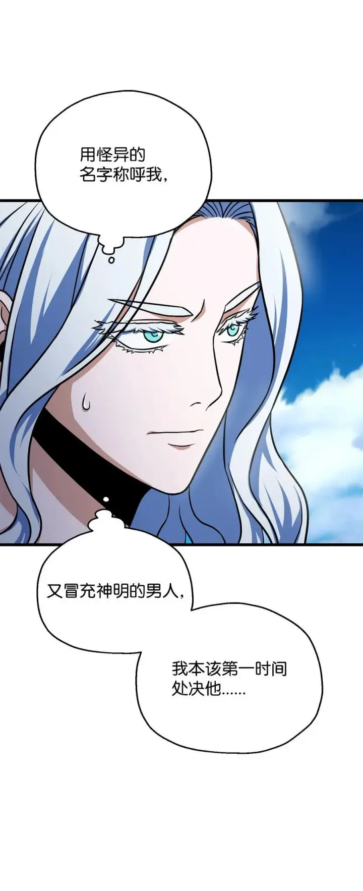 漫画《无法升级的玩家》128 自讨苦吃第35张图