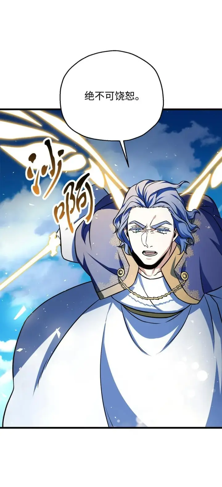 漫画《无法升级的玩家》128 自讨苦吃第38张图