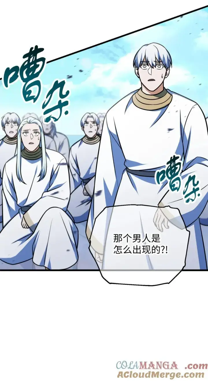 漫画《无法升级的玩家》128 自讨苦吃第4张图