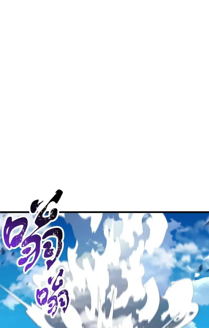 漫画《无法升级的玩家》128 自讨苦吃第47张图