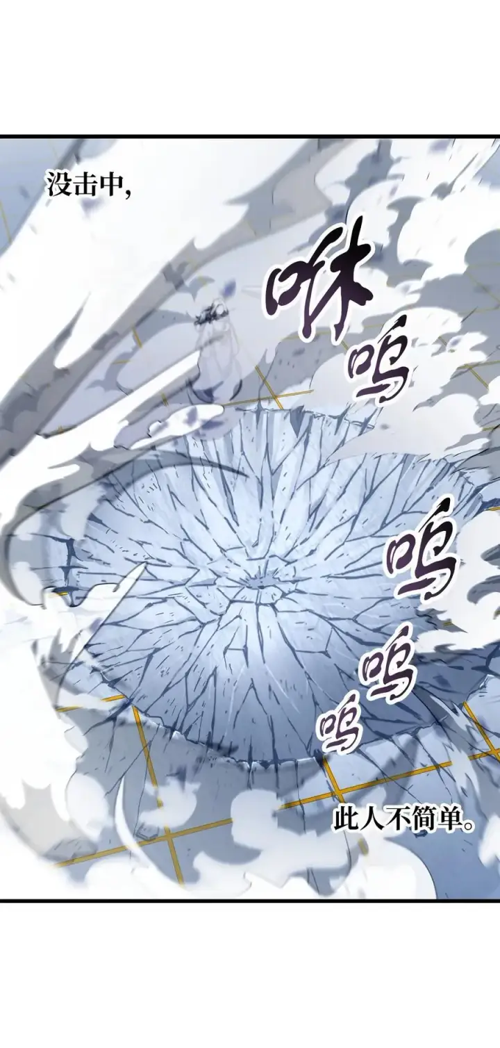 漫画《无法升级的玩家》128 自讨苦吃第51张图