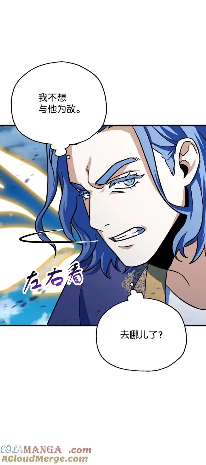 漫画《无法升级的玩家》128 自讨苦吃第52张图