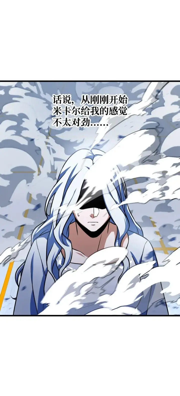 漫画《无法升级的玩家》128 自讨苦吃第53张图