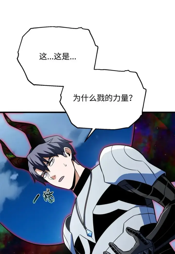 漫画《无法升级的玩家》128 自讨苦吃第62张图