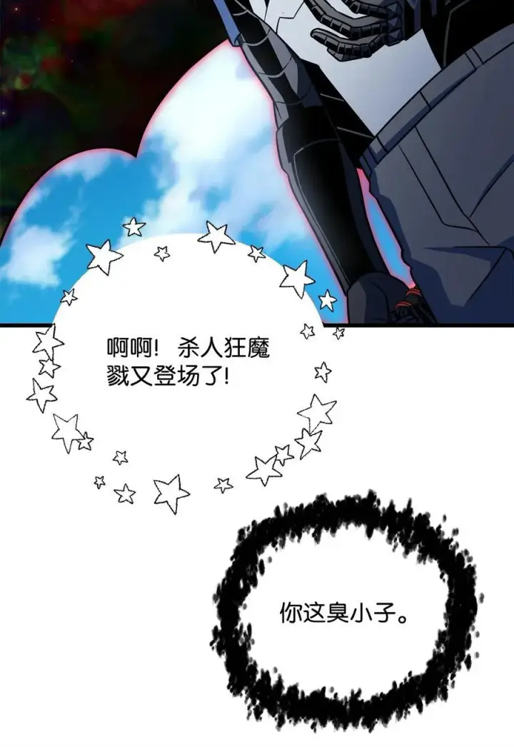 漫画《无法升级的玩家》128 自讨苦吃第63张图