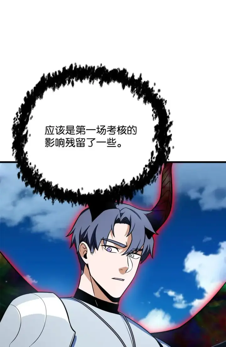 漫画《无法升级的玩家》128 自讨苦吃第65张图
