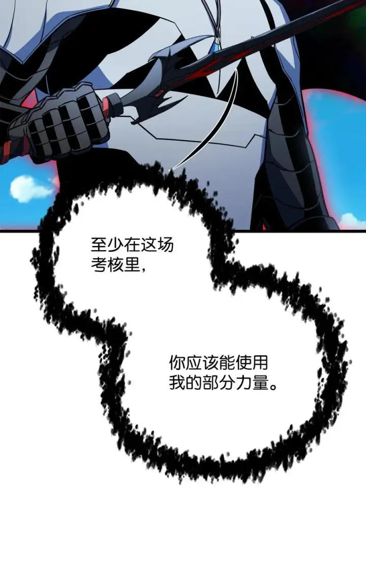 漫画《无法升级的玩家》128 自讨苦吃第66张图