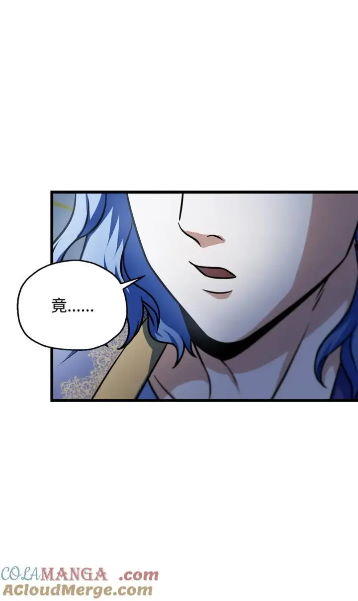 漫画《无法升级的玩家》128 自讨苦吃第7张图