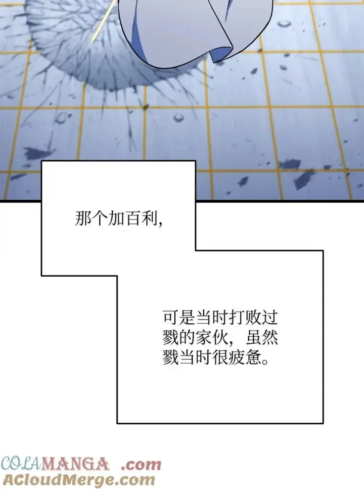 漫画《无法升级的玩家》128 自讨苦吃第70张图
