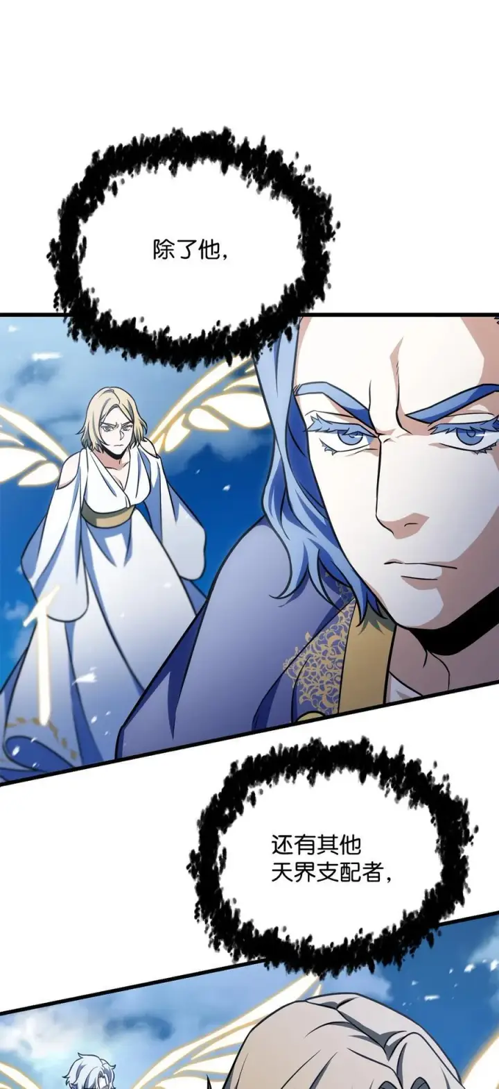 漫画《无法升级的玩家》128 自讨苦吃第71张图