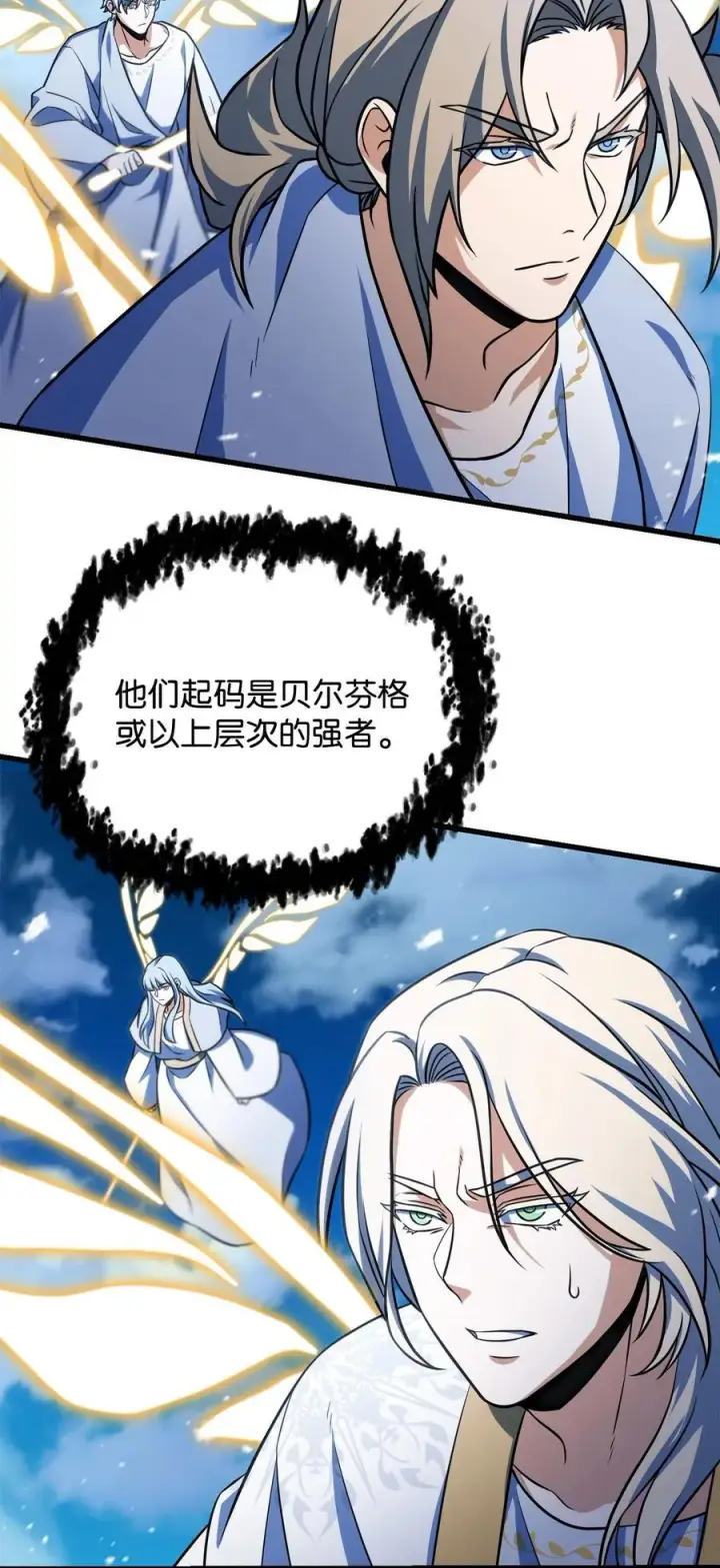 漫画《无法升级的玩家》128 自讨苦吃第72张图