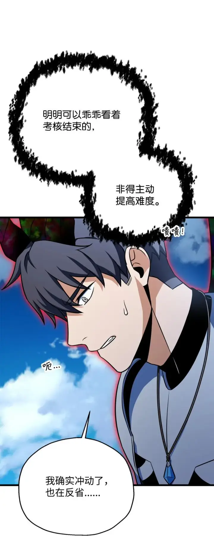 漫画《无法升级的玩家》128 自讨苦吃第74张图