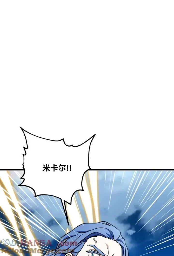 漫画《无法升级的玩家》128 自讨苦吃第76张图