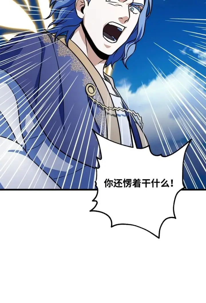 漫画《无法升级的玩家》128 自讨苦吃第77张图