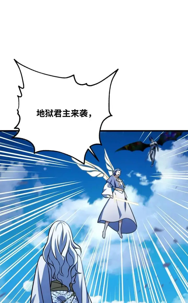 漫画《无法升级的玩家》128 自讨苦吃第78张图