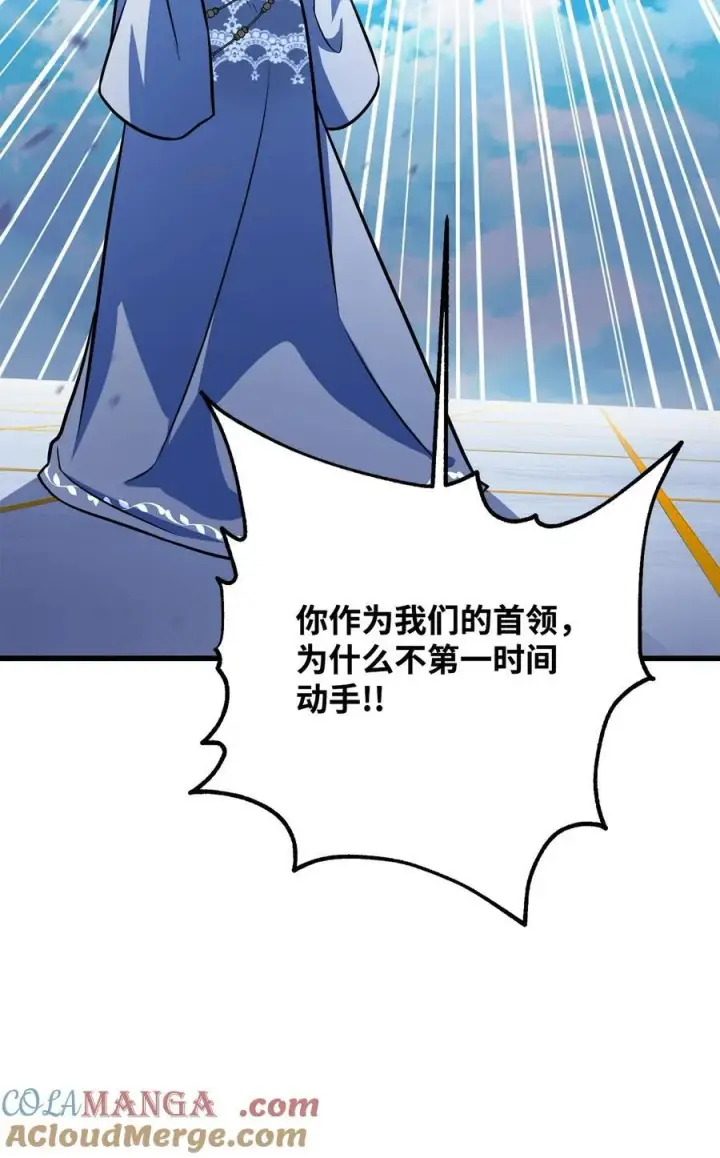 漫画《无法升级的玩家》128 自讨苦吃第79张图