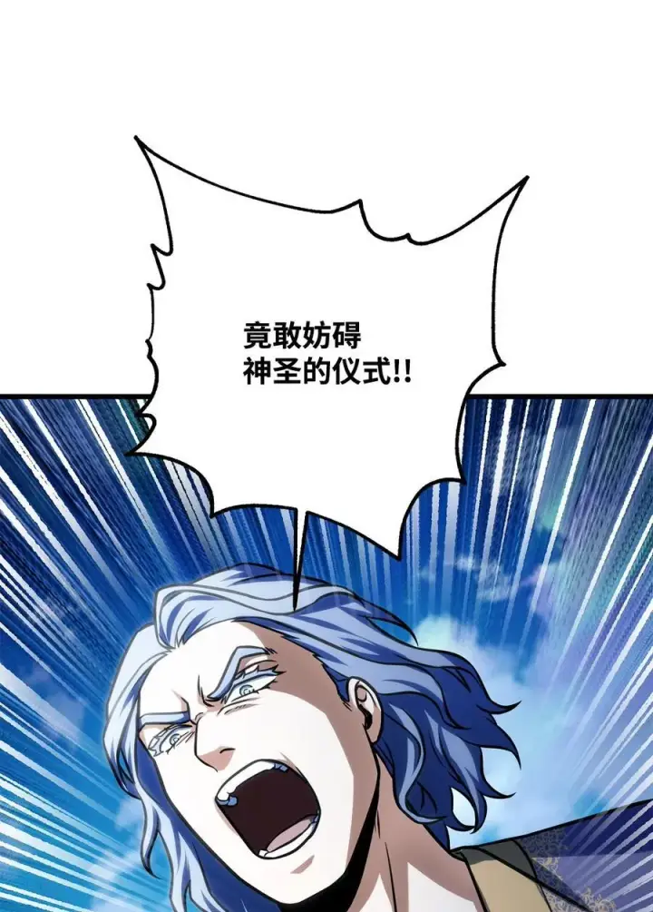 漫画《无法升级的玩家》128 自讨苦吃第8张图
