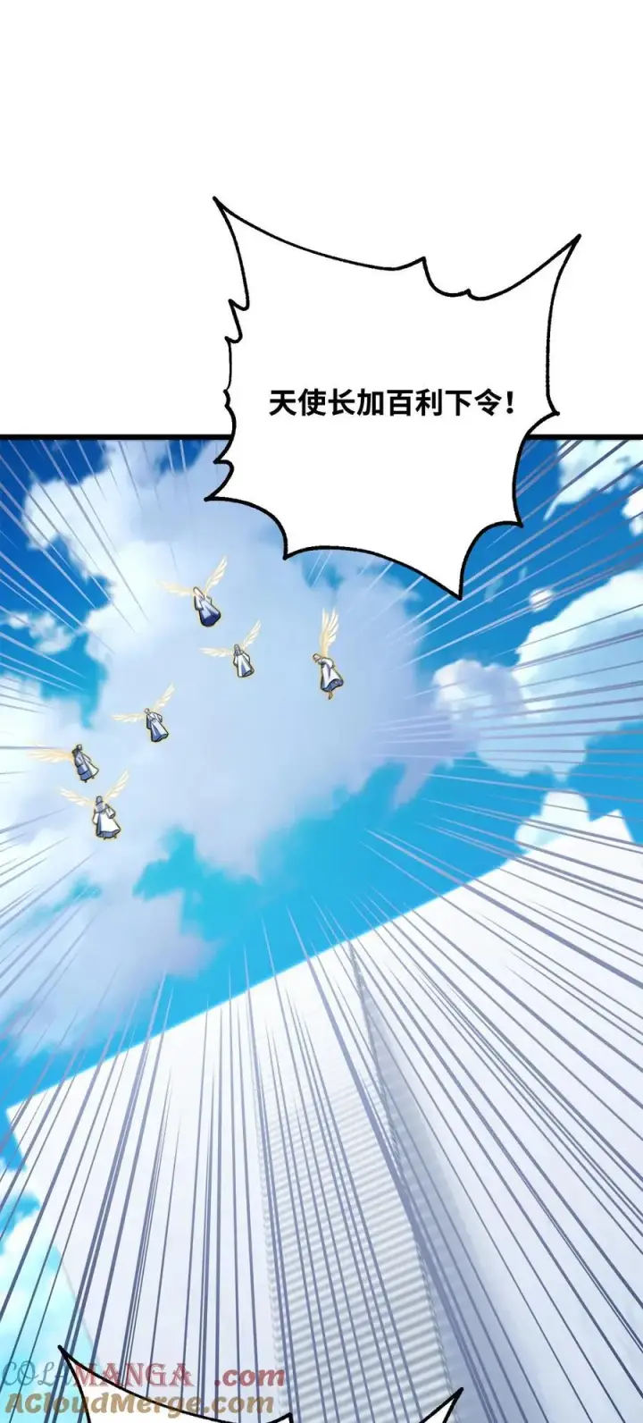 漫画《无法升级的玩家》128 自讨苦吃第85张图