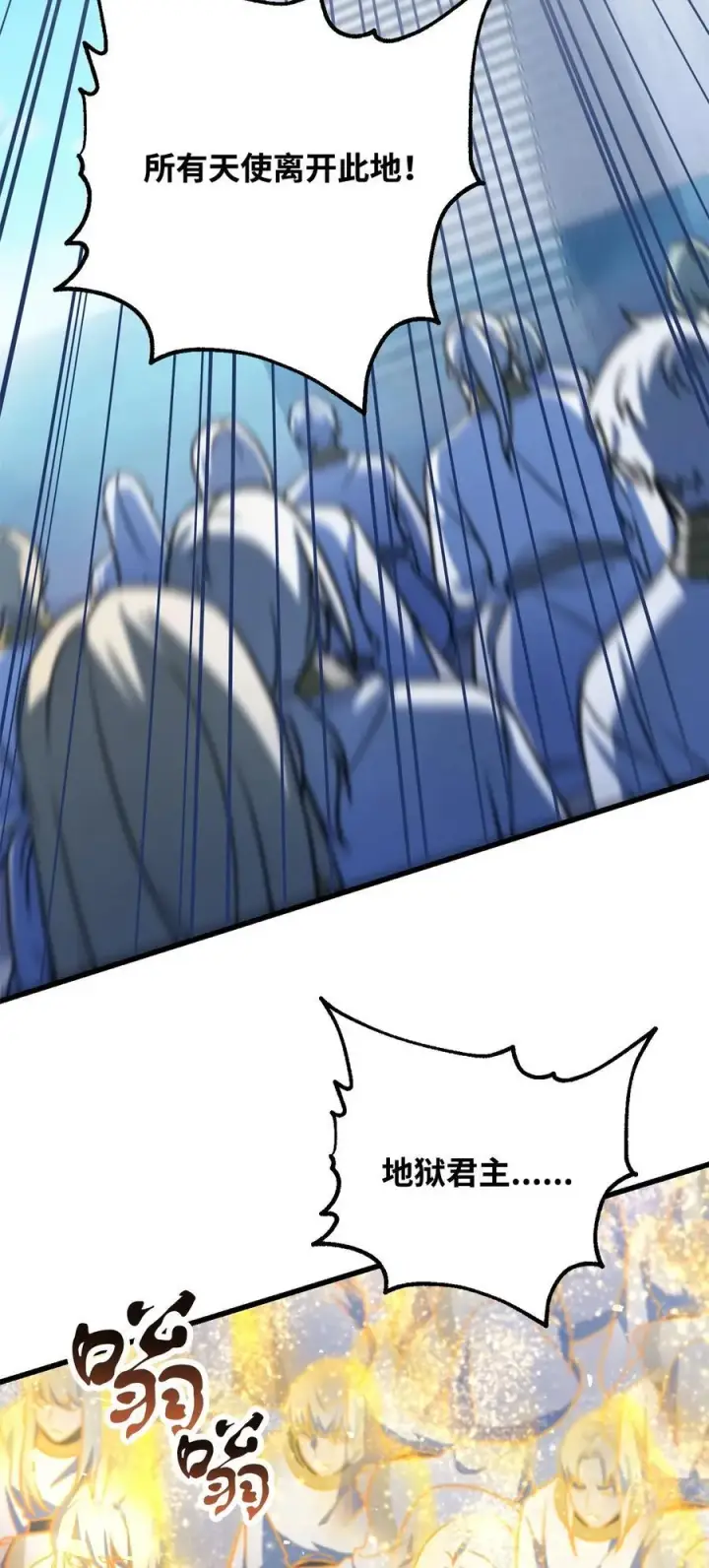 漫画《无法升级的玩家》128 自讨苦吃第86张图