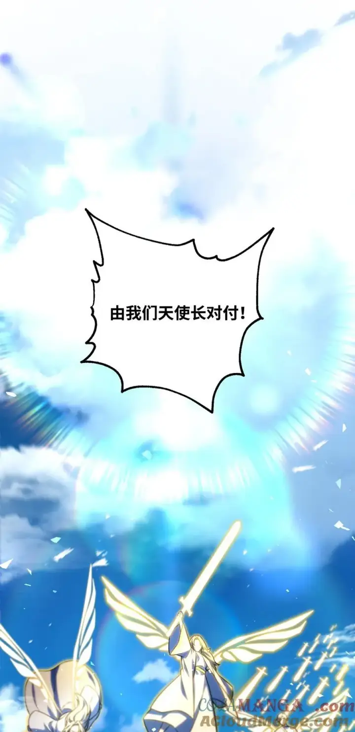 漫画《无法升级的玩家》128 自讨苦吃第88张图