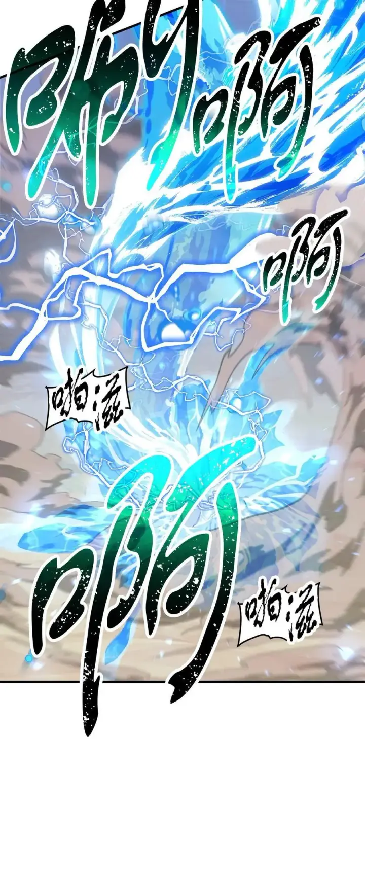 漫画《无法升级的玩家》129 天使长的围攻第20张图