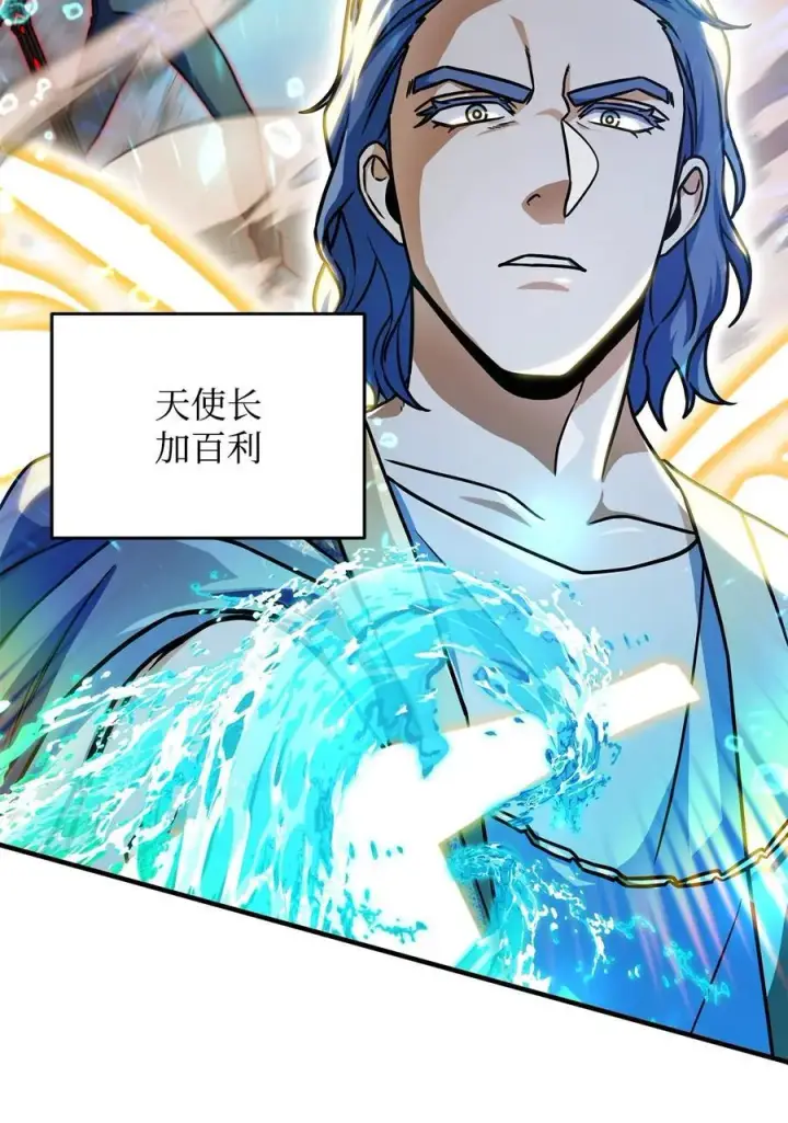 漫画《无法升级的玩家》129 天使长的围攻第44张图