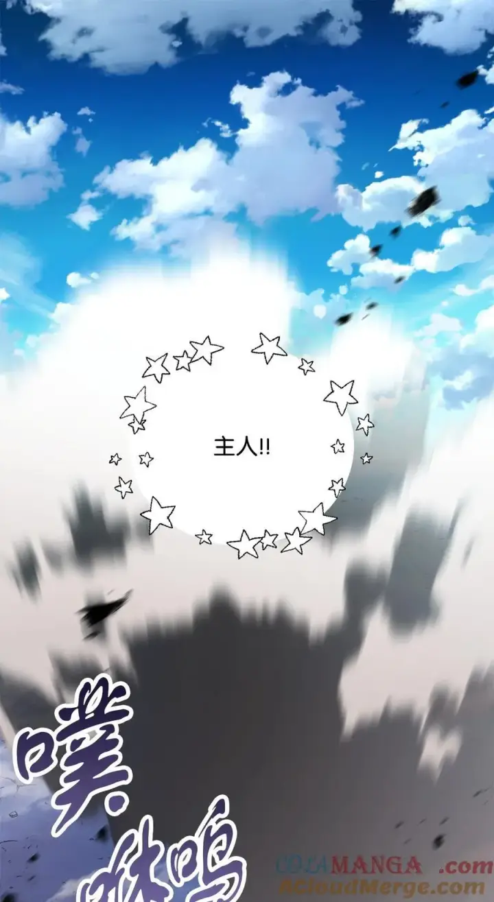 漫画《无法升级的玩家》129 天使长的围攻第58张图