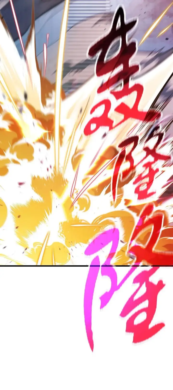 漫画《无法升级的玩家》129 天使长的围攻第6张图
