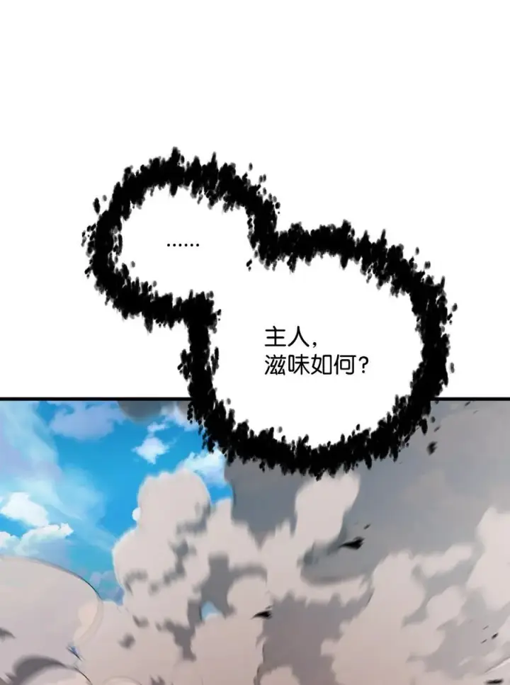 漫画《无法升级的玩家》129 天使长的围攻第60张图