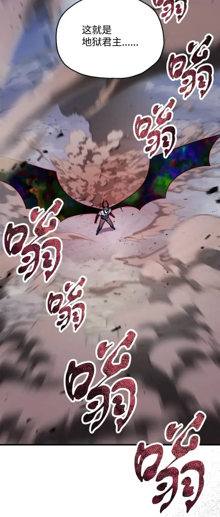 漫画《无法升级的玩家》129 天使长的围攻第68张图