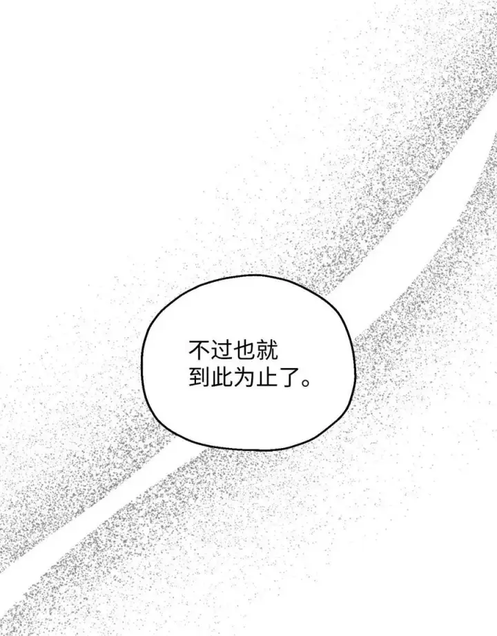 漫画《无法升级的玩家》129 天使长的围攻第69张图