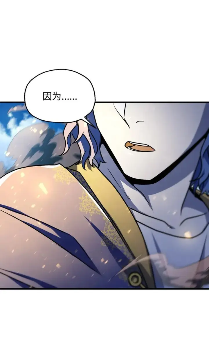 漫画《无法升级的玩家》129 天使长的围攻第72张图