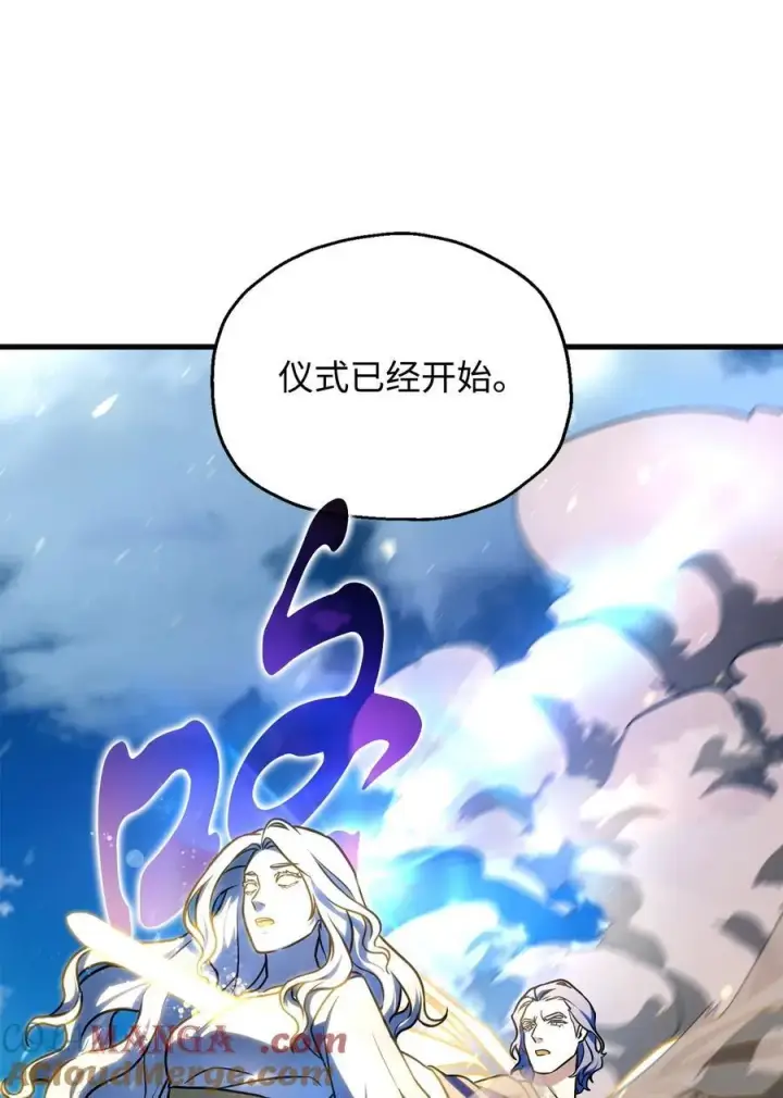 漫画《无法升级的玩家》129 天使长的围攻第73张图