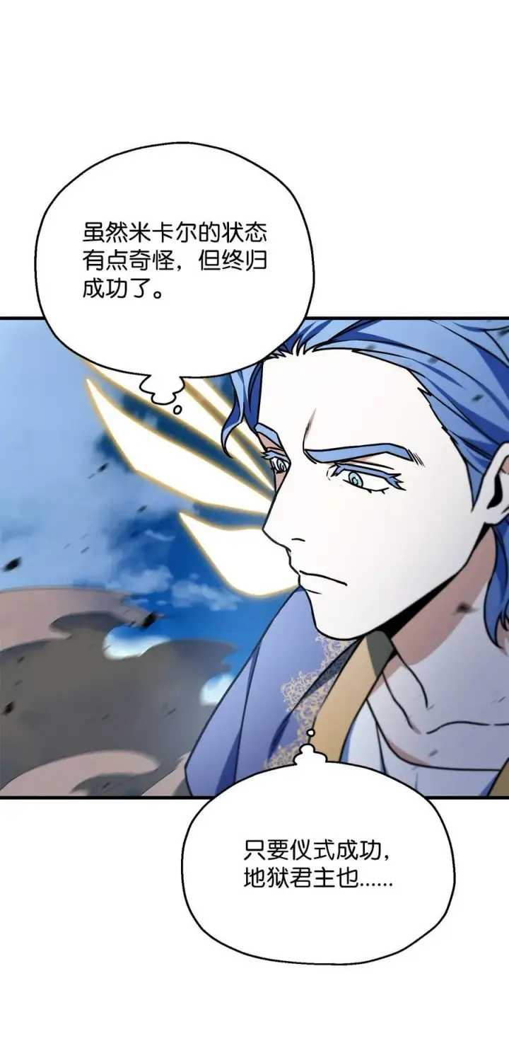 漫画《无法升级的玩家》129 天使长的围攻第86张图