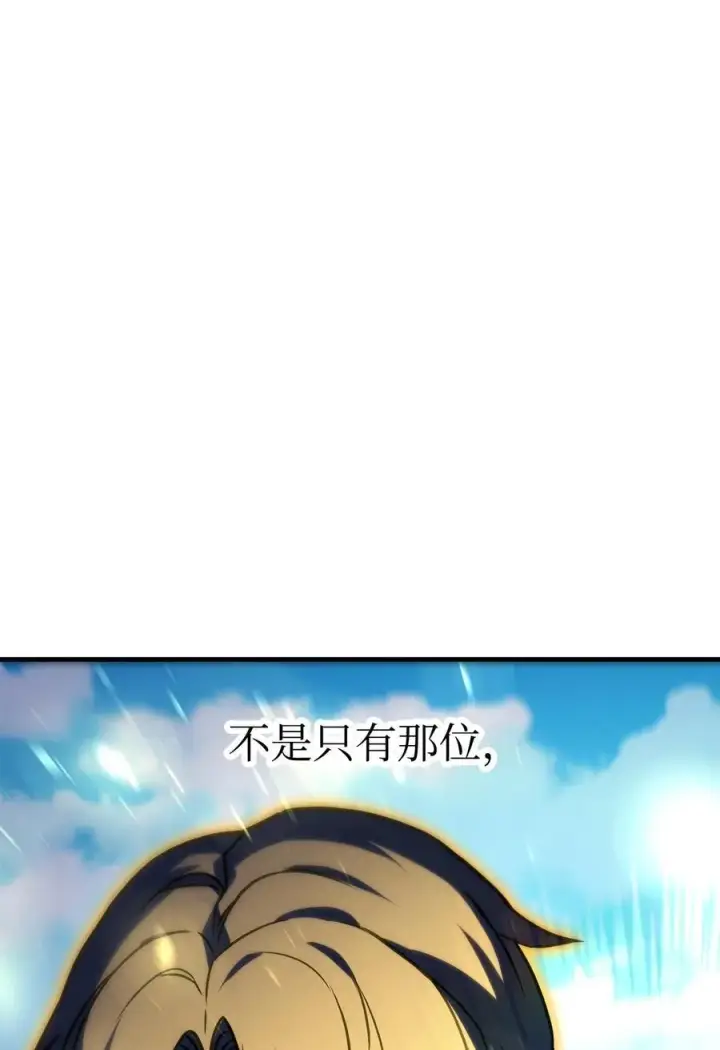 漫画《无法升级的玩家》129 天使长的围攻第89张图