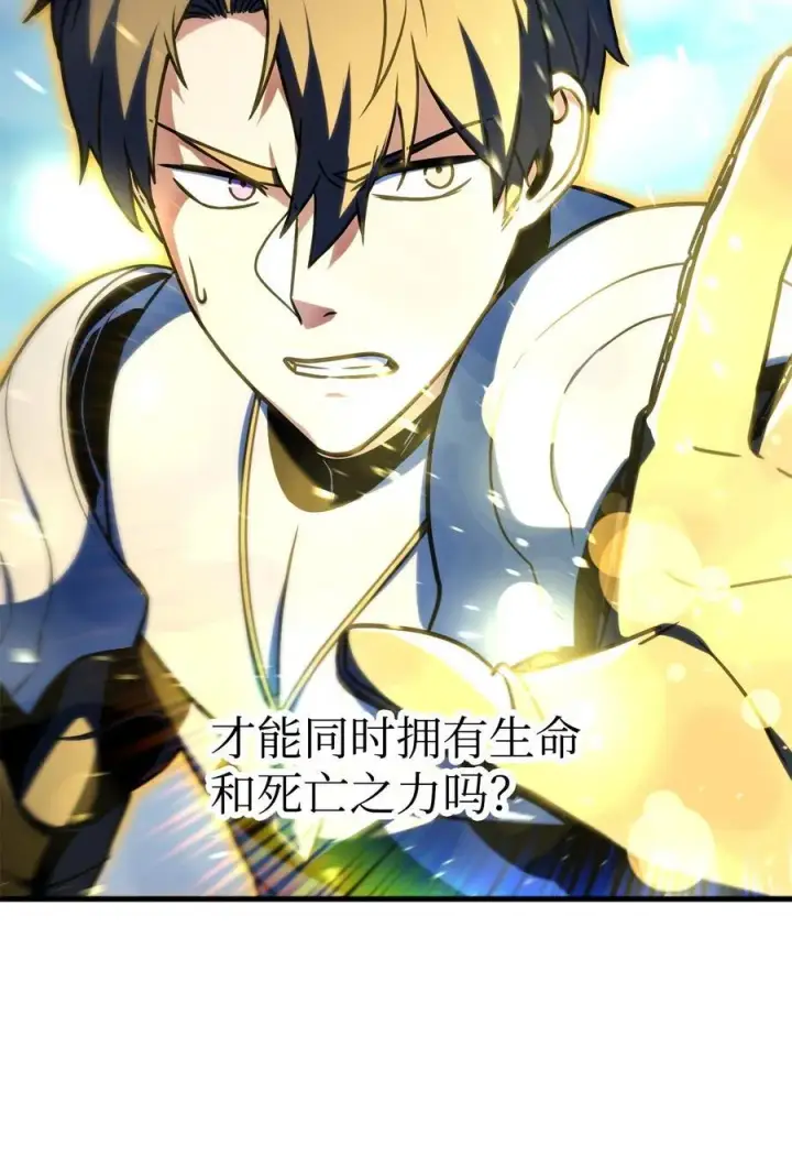 漫画《无法升级的玩家》129 天使长的围攻第90张图