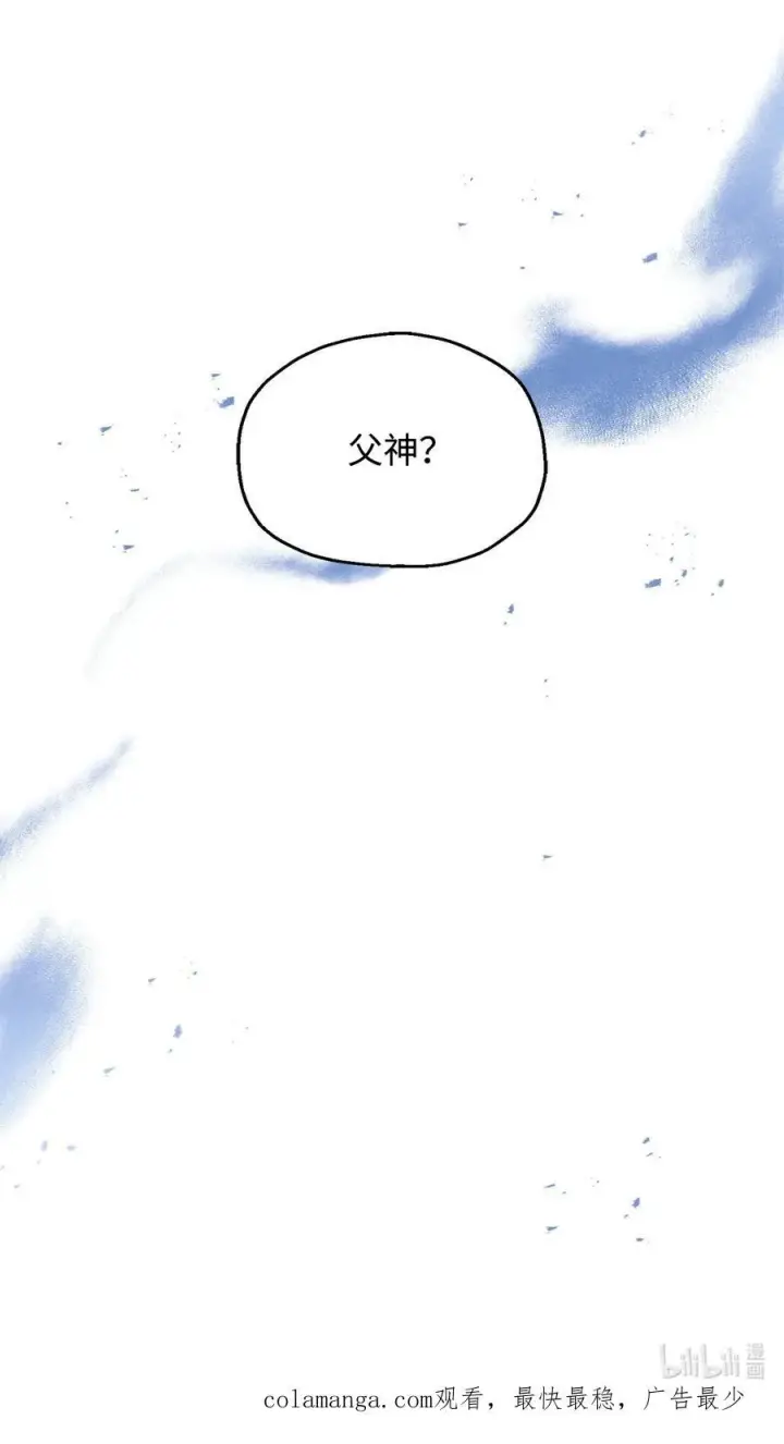 漫画《无法升级的玩家》129 天使长的围攻第93张图