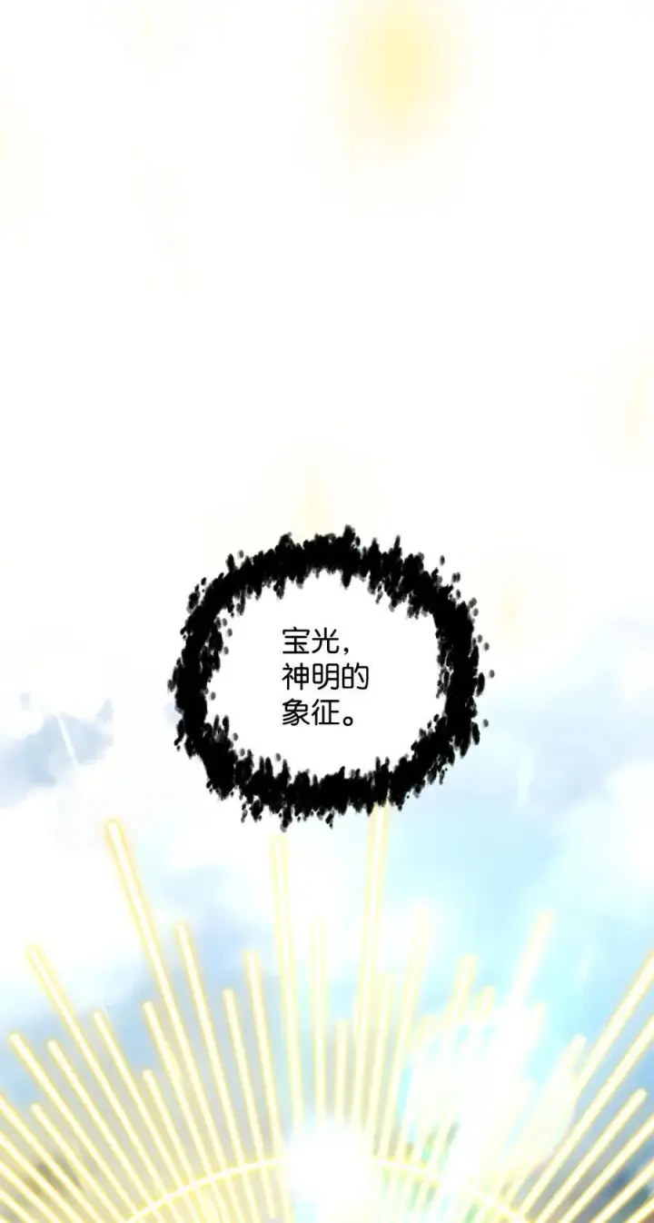 漫画《无法升级的玩家》130 接近神明第100张图
