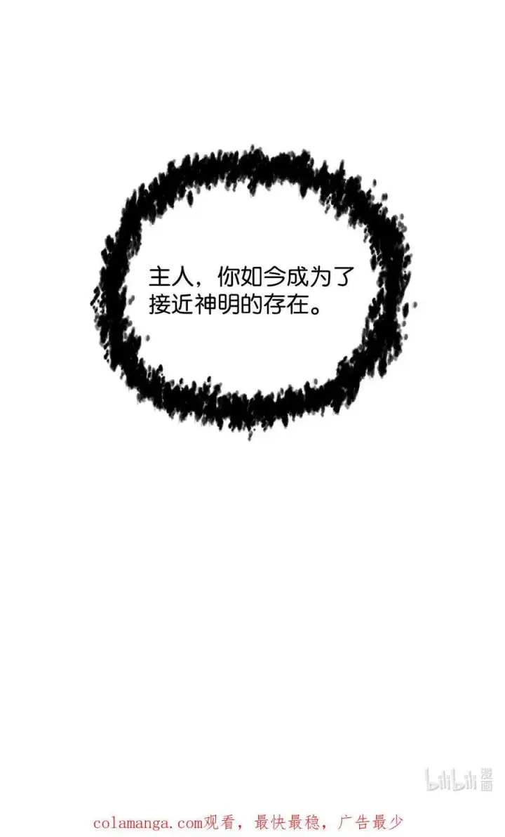 漫画《无法升级的玩家》130 接近神明第102张图