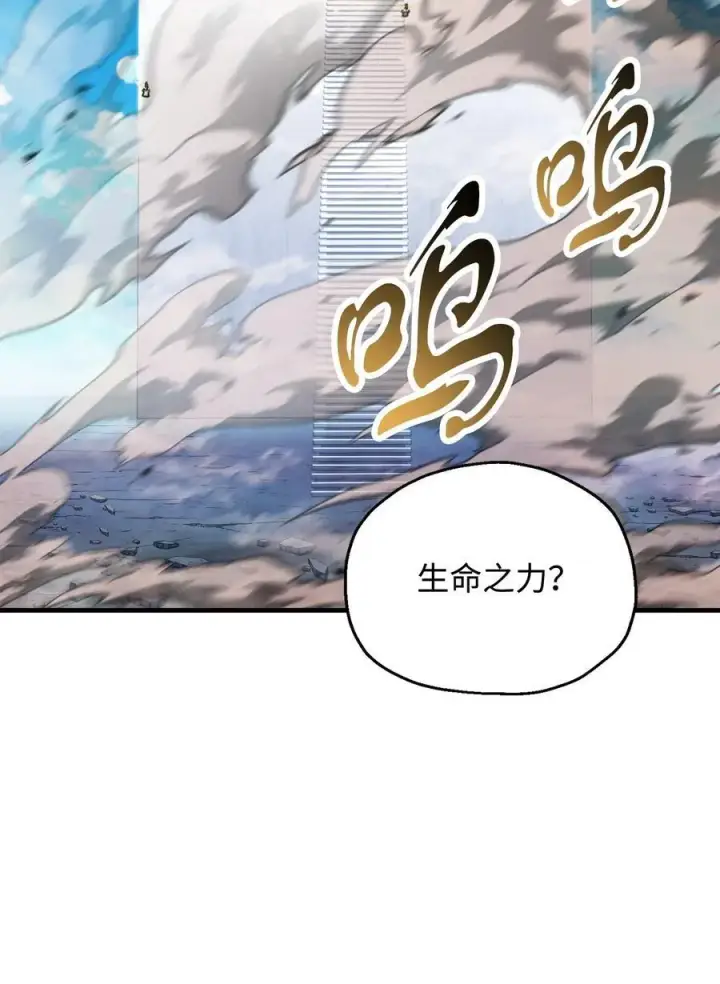 漫画《无法升级的玩家》130 接近神明第2张图